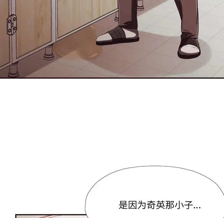 拜托放过我吧[顶通]韩漫全集-第 21 话无删减无遮挡章节图片 