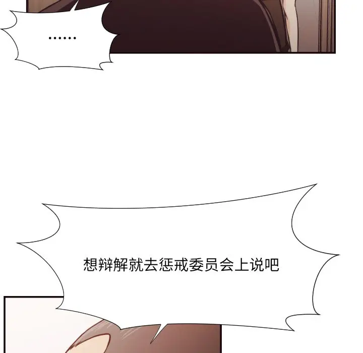 拜托放过我吧[顶通]韩漫全集-第 22 话无删减无遮挡章节图片 