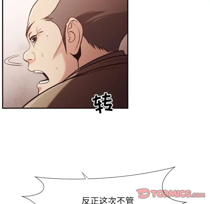 拜托放过我吧[顶通]韩漫全集-第 22 话无删减无遮挡章节图片 