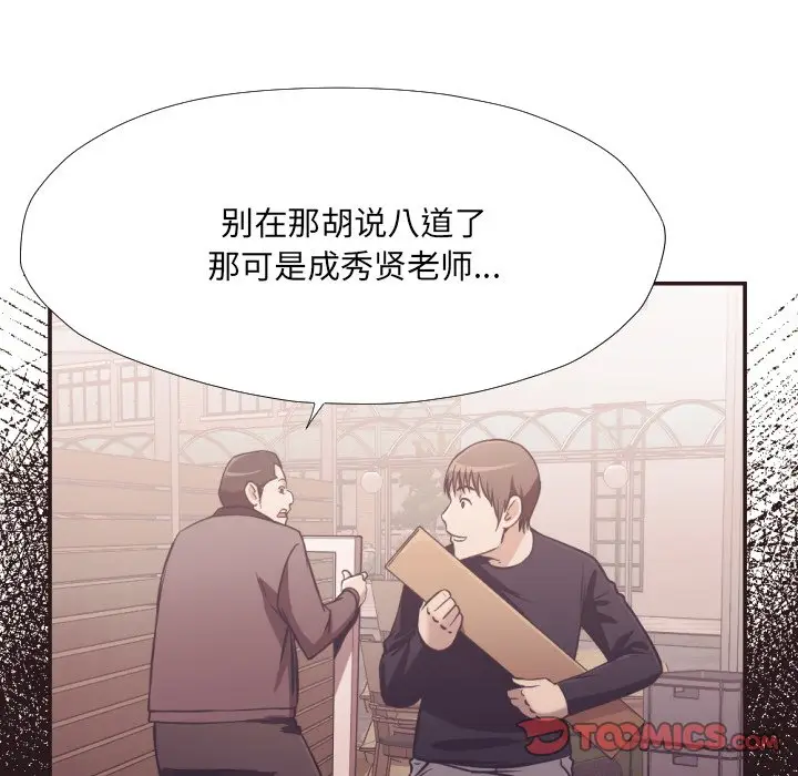 拜托放过我吧[顶通]韩漫全集-第 22 话无删减无遮挡章节图片 