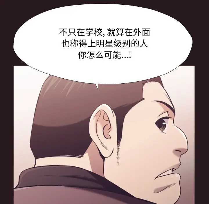 拜托放过我吧[顶通]韩漫全集-第 22 话无删减无遮挡章节图片 