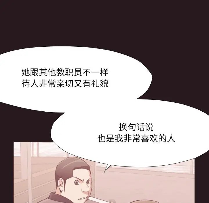 拜托放过我吧[顶通]韩漫全集-第 22 话无删减无遮挡章节图片 
