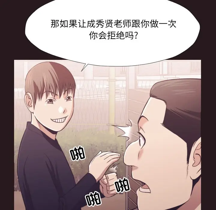 拜托放过我吧[顶通]韩漫全集-第 22 话无删减无遮挡章节图片 