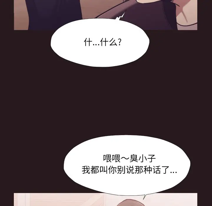 拜托放过我吧[顶通]韩漫全集-第 22 话无删减无遮挡章节图片 