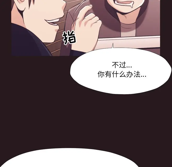 拜托放过我吧[顶通]韩漫全集-第 22 话无删减无遮挡章节图片 