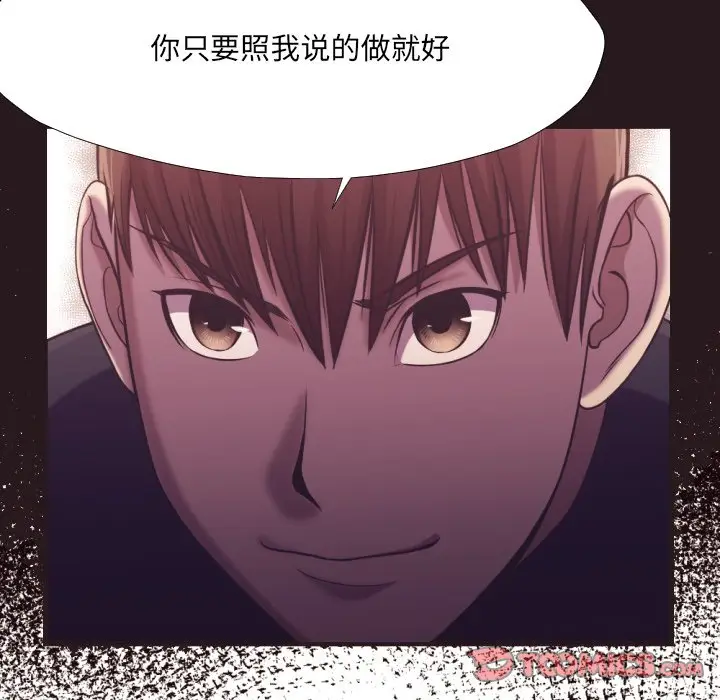 拜托放过我吧[顶通]韩漫全集-第 22 话无删减无遮挡章节图片 