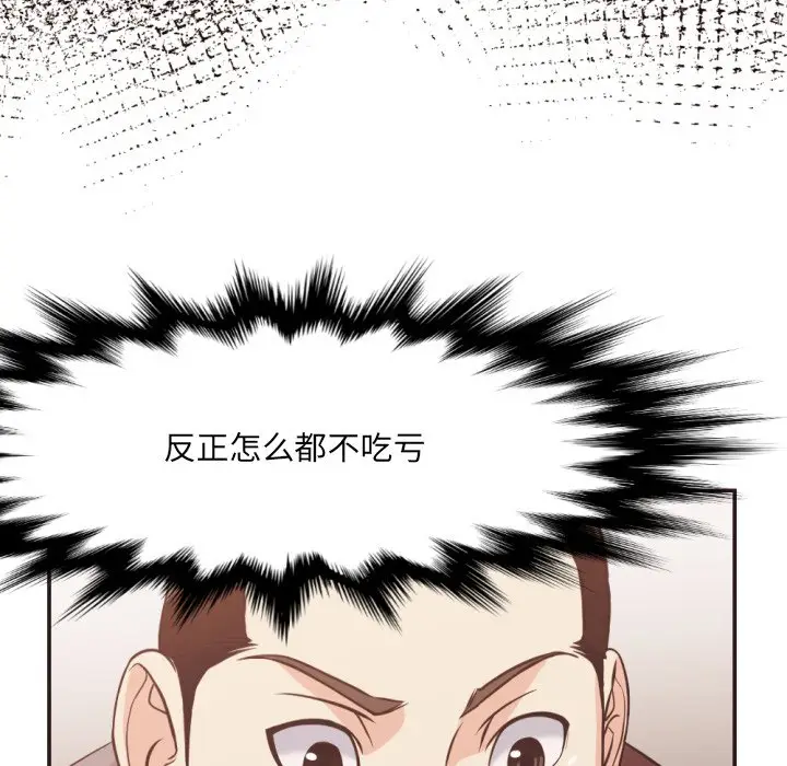 拜托放过我吧[顶通]韩漫全集-第 22 话无删减无遮挡章节图片 