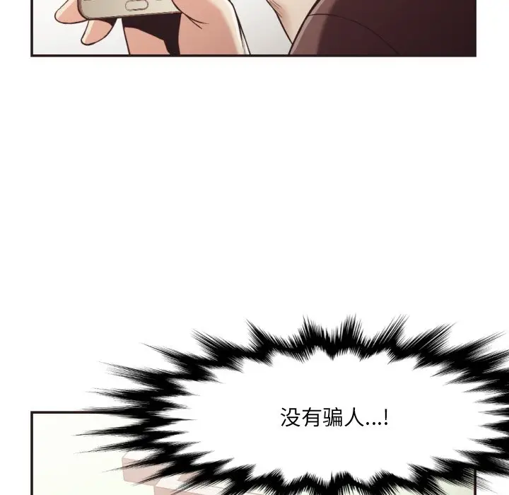 拜托放过我吧[顶通]韩漫全集-第 22 话无删减无遮挡章节图片 