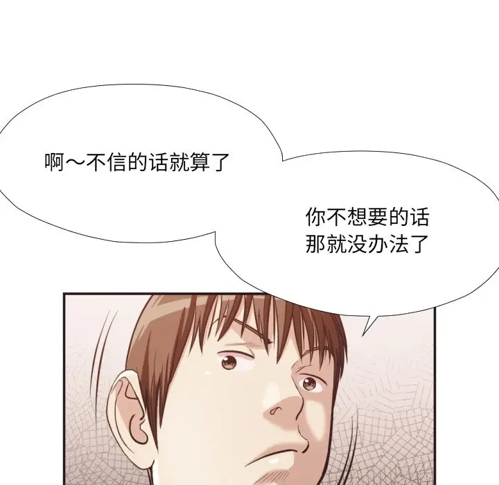 拜托放过我吧[顶通]韩漫全集-第 23 话无删减无遮挡章节图片 