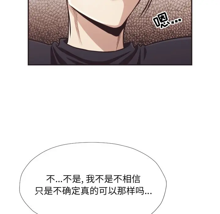 拜托放过我吧[顶通]韩漫全集-第 23 话无删减无遮挡章节图片 