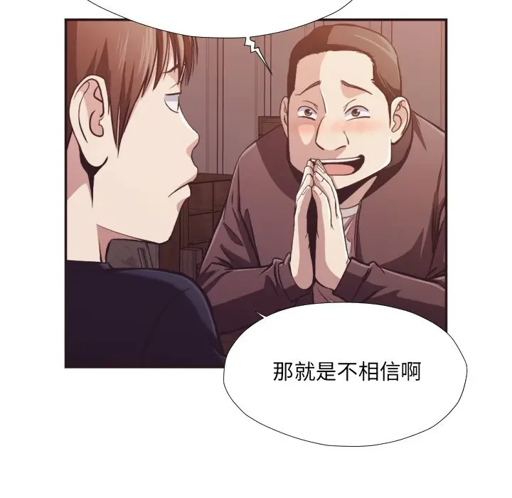 拜托放过我吧[顶通]韩漫全集-第 23 话无删减无遮挡章节图片 