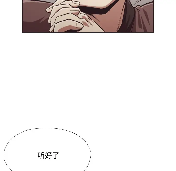 拜托放过我吧[顶通]韩漫全集-第 23 话无删减无遮挡章节图片 