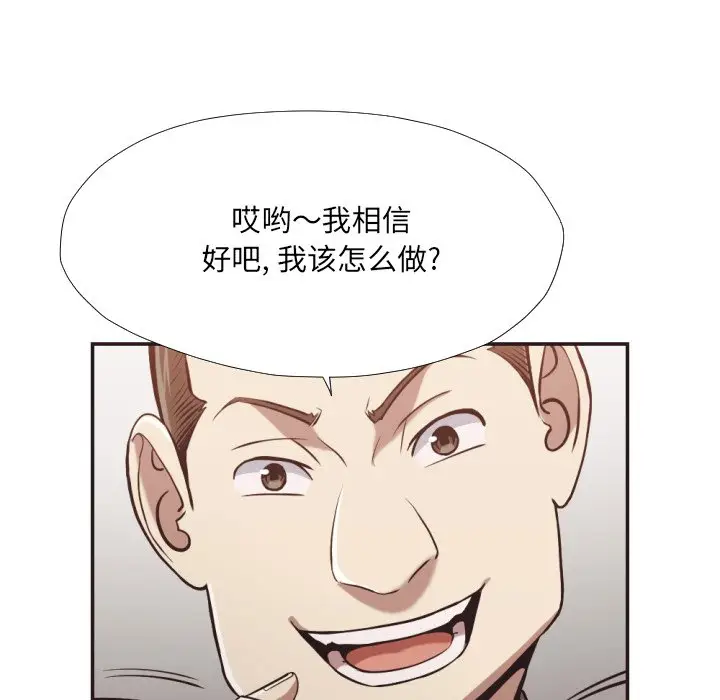 拜托放过我吧[顶通]韩漫全集-第 23 话无删减无遮挡章节图片 