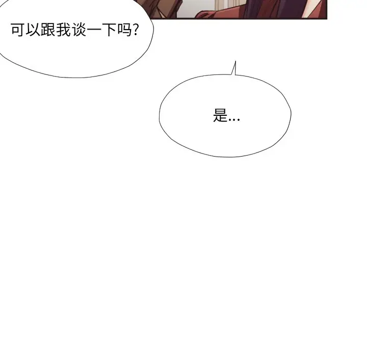 拜托放过我吧[顶通]韩漫全集-第 23 话无删减无遮挡章节图片 