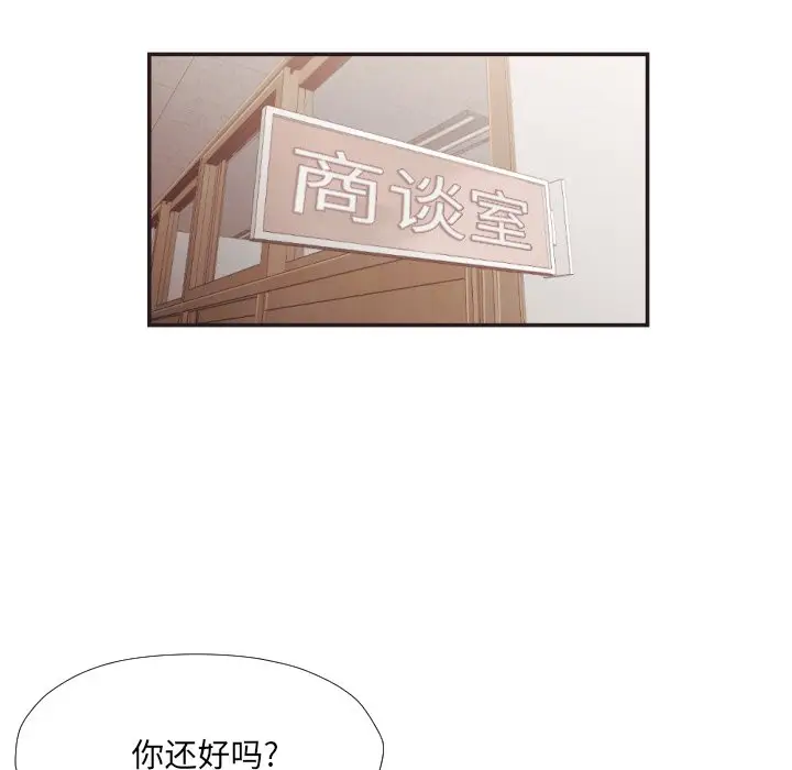拜托放过我吧[顶通]韩漫全集-第 23 话无删减无遮挡章节图片 