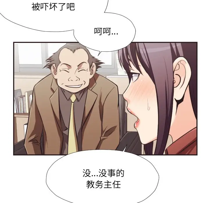 拜托放过我吧[顶通]韩漫全集-第 23 话无删减无遮挡章节图片 