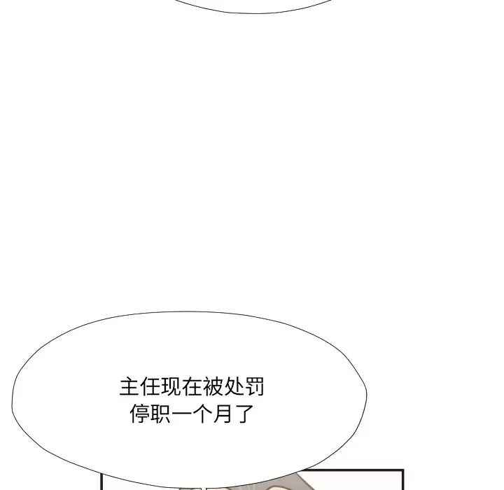 拜托放过我吧[顶通]韩漫全集-第 23 话无删减无遮挡章节图片 
