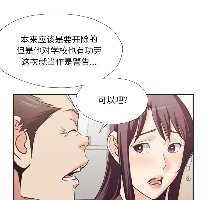 拜托放过我吧[顶通]韩漫全集-第 23 话无删减无遮挡章节图片 
