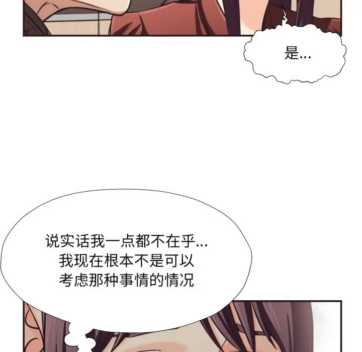 拜托放过我吧[顶通]韩漫全集-第 23 话无删减无遮挡章节图片 