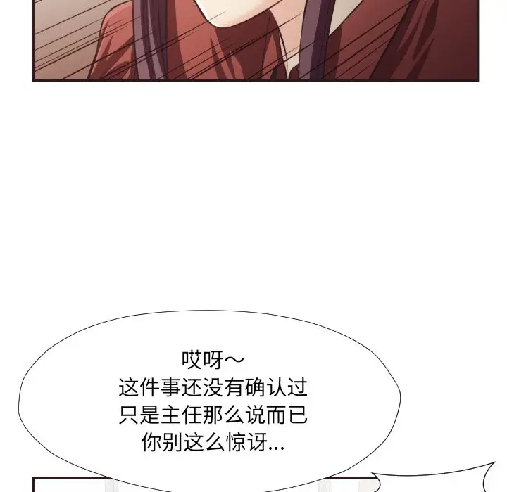 拜托放过我吧[顶通]韩漫全集-第 23 话无删减无遮挡章节图片 