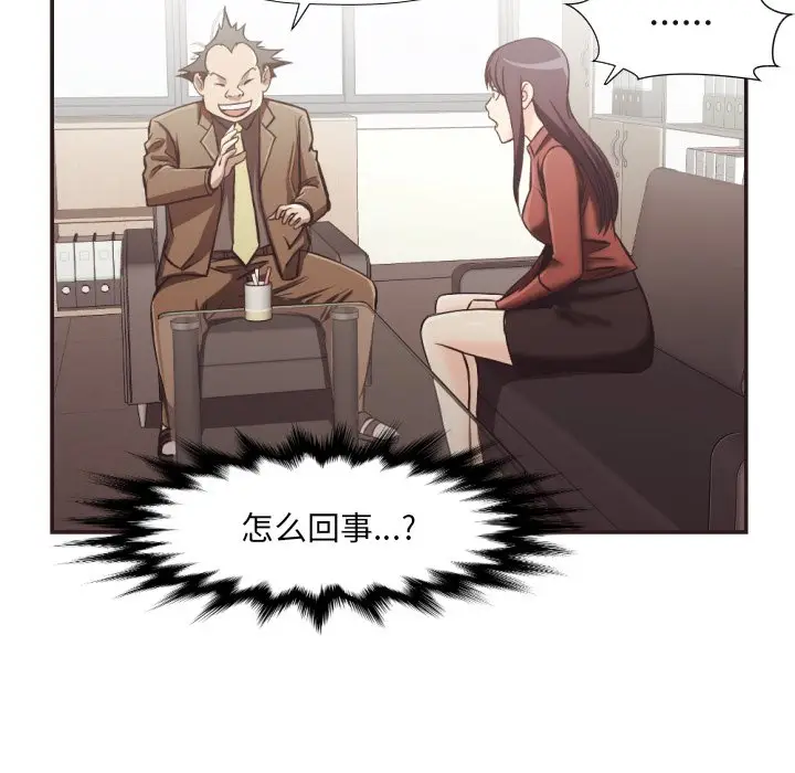 拜托放过我吧[顶通]韩漫全集-第 23 话无删减无遮挡章节图片 