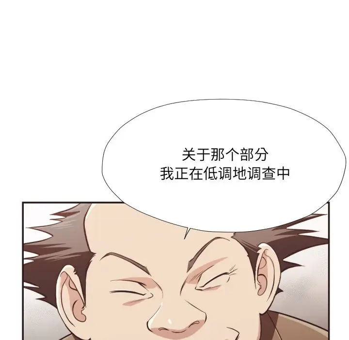 拜托放过我吧[顶通]韩漫全集-第 23 话无删减无遮挡章节图片 