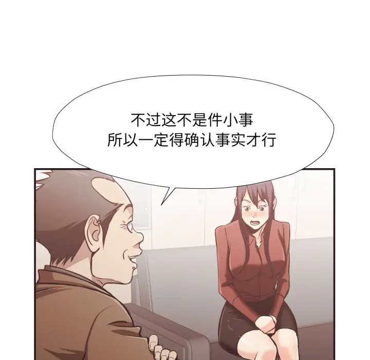 拜托放过我吧[顶通]韩漫全集-第 23 话无删减无遮挡章节图片 