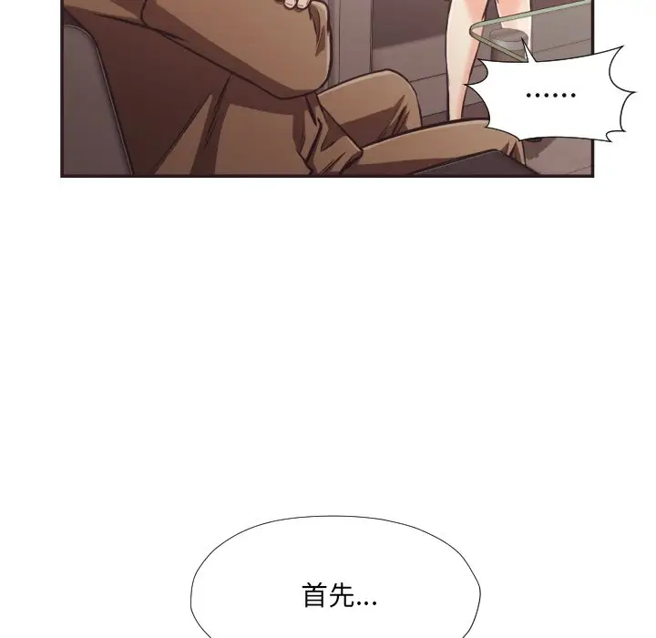 拜托放过我吧[顶通]韩漫全集-第 23 话无删减无遮挡章节图片 