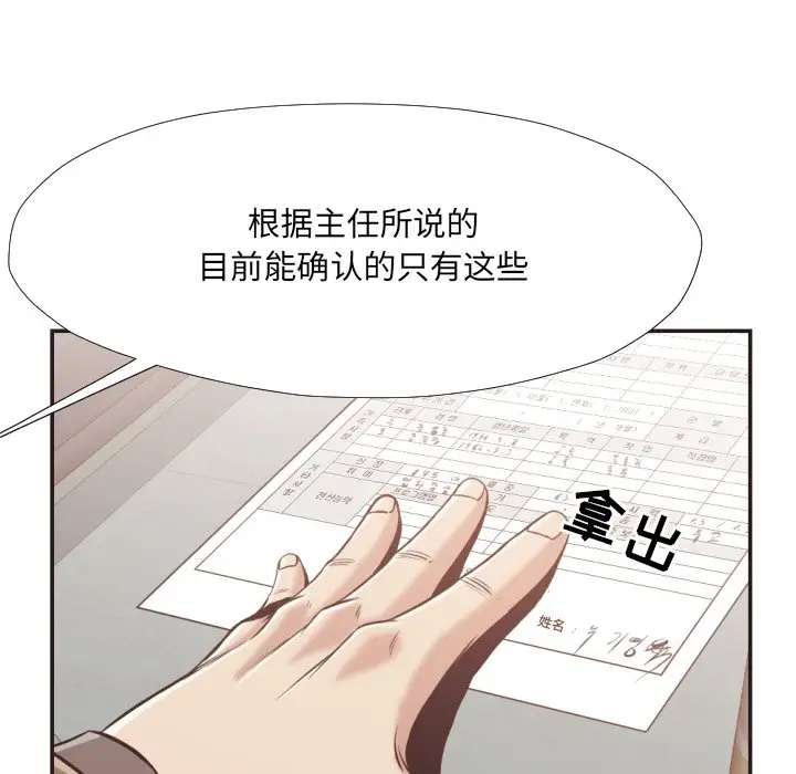 拜托放过我吧[顶通]韩漫全集-第 23 话无删减无遮挡章节图片 