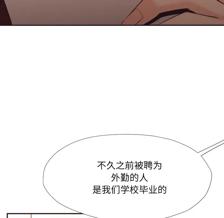 拜托放过我吧[顶通]韩漫全集-第 23 话无删减无遮挡章节图片 
