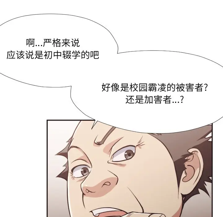 拜托放过我吧[顶通]韩漫全集-第 23 话无删减无遮挡章节图片 