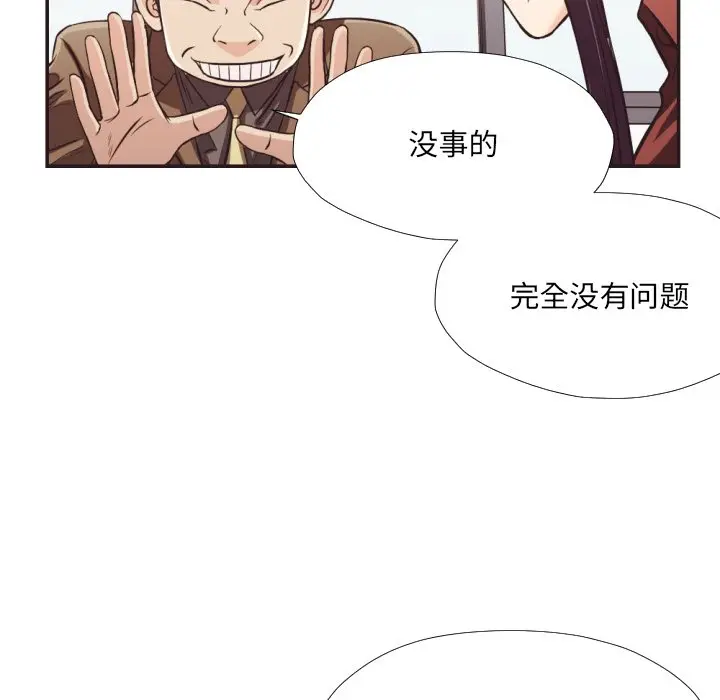 拜托放过我吧[顶通]韩漫全集-第 23 话无删减无遮挡章节图片 