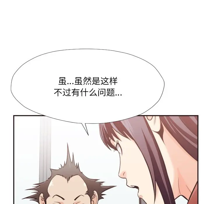 拜托放过我吧[顶通]韩漫全集-第 23 话无删减无遮挡章节图片 