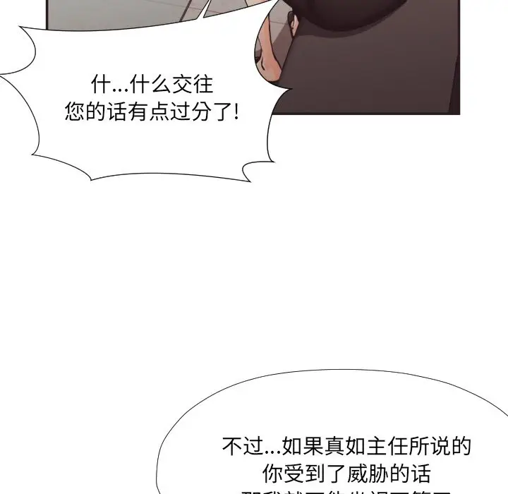 拜托放过我吧[顶通]韩漫全集-第 23 话无删减无遮挡章节图片 