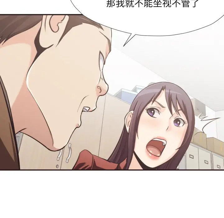 拜托放过我吧[顶通]韩漫全集-第 23 话无删减无遮挡章节图片 