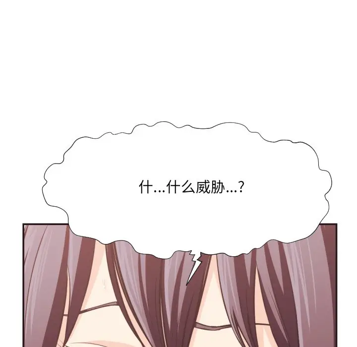 拜托放过我吧[顶通]韩漫全集-第 23 话无删减无遮挡章节图片 