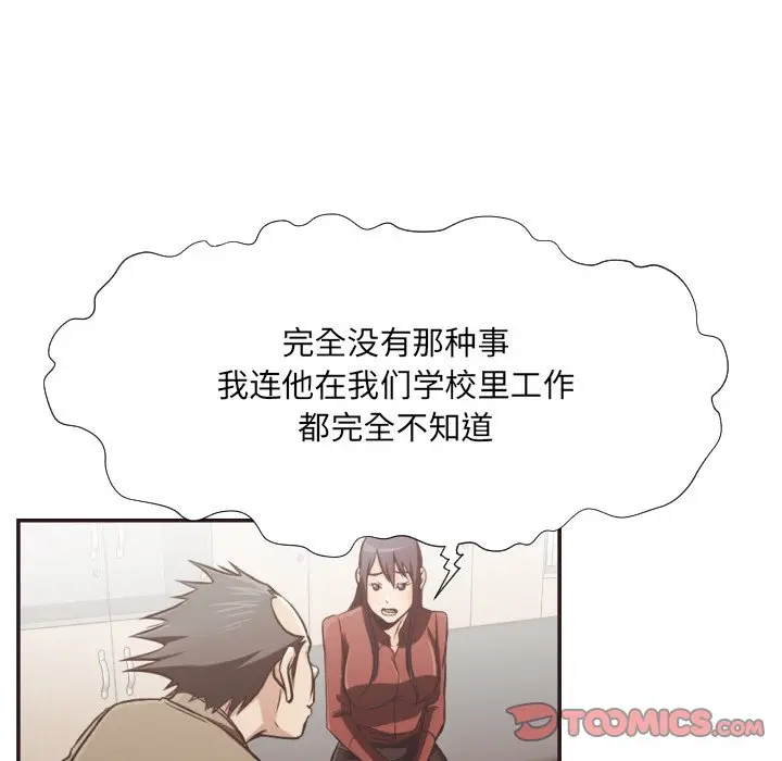 拜托放过我吧[顶通]韩漫全集-第 23 话无删减无遮挡章节图片 