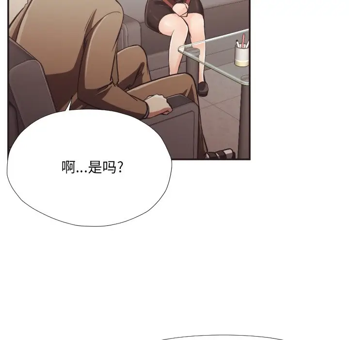 拜托放过我吧[顶通]韩漫全集-第 23 话无删减无遮挡章节图片 