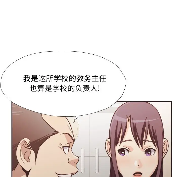 拜托放过我吧[顶通]韩漫全集-第 23 话无删减无遮挡章节图片 