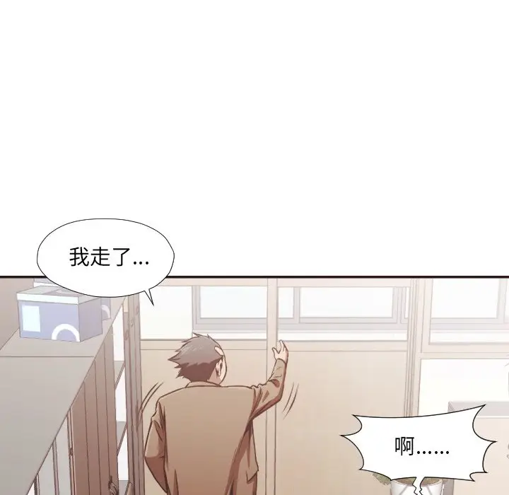 拜托放过我吧[顶通]韩漫全集-第 23 话无删减无遮挡章节图片 