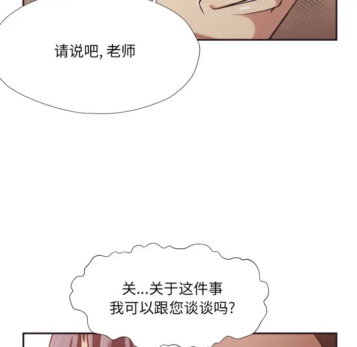拜托放过我吧[顶通]韩漫全集-第 23 话无删减无遮挡章节图片 