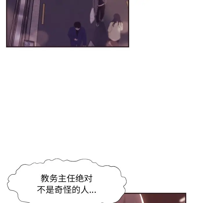 拜托放过我吧[顶通]韩漫全集-第 23 话无删减无遮挡章节图片 