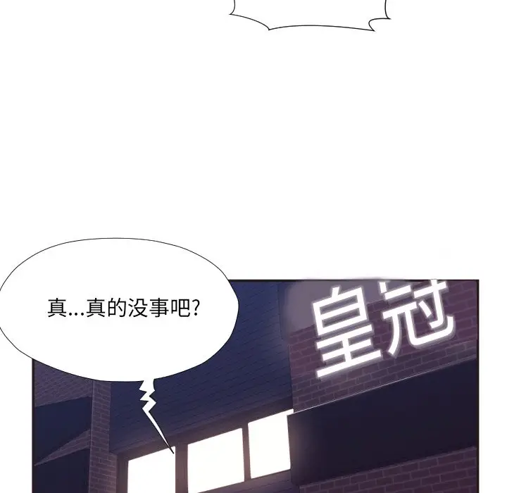 拜托放过我吧[顶通]韩漫全集-第 23 话无删减无遮挡章节图片 