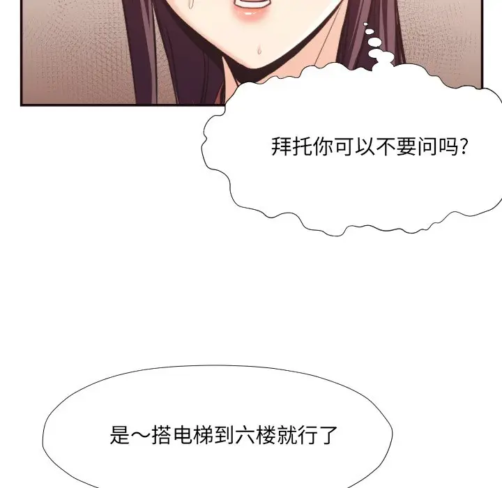 拜托放过我吧[顶通]韩漫全集-第 24 话无删减无遮挡章节图片 
