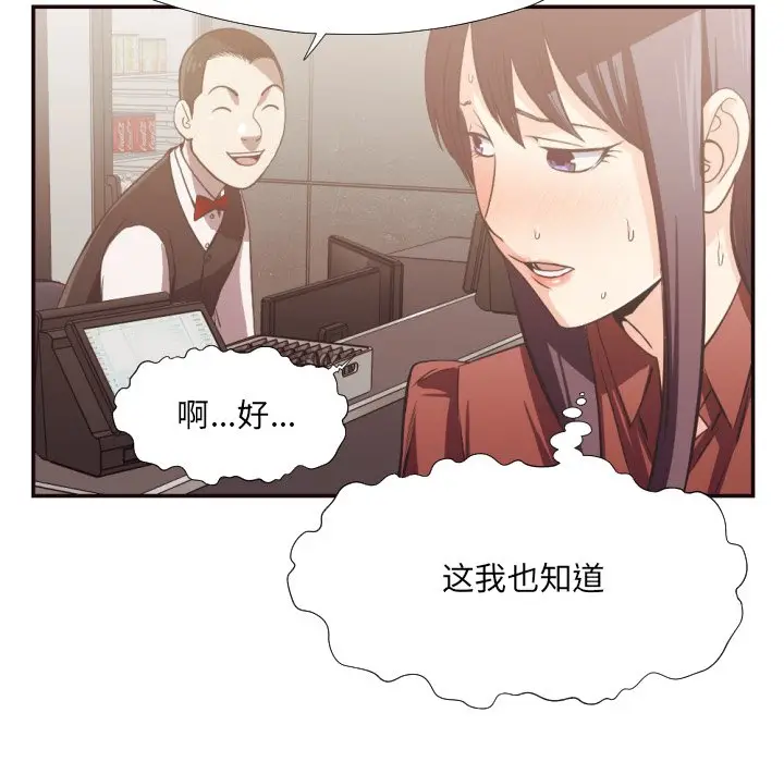 拜托放过我吧[顶通]韩漫全集-第 24 话无删减无遮挡章节图片 