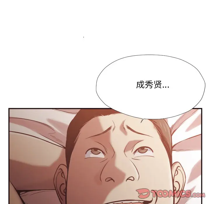拜托放过我吧[顶通]韩漫全集-第 24 话无删减无遮挡章节图片 
