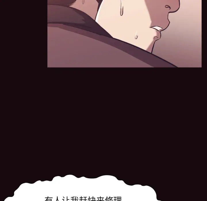 拜托放过我吧[顶通]韩漫全集-第 24 话无删减无遮挡章节图片 