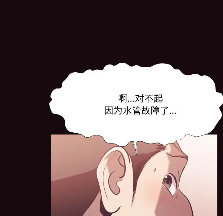拜托放过我吧[顶通]韩漫全集-第 24 话无删减无遮挡章节图片 