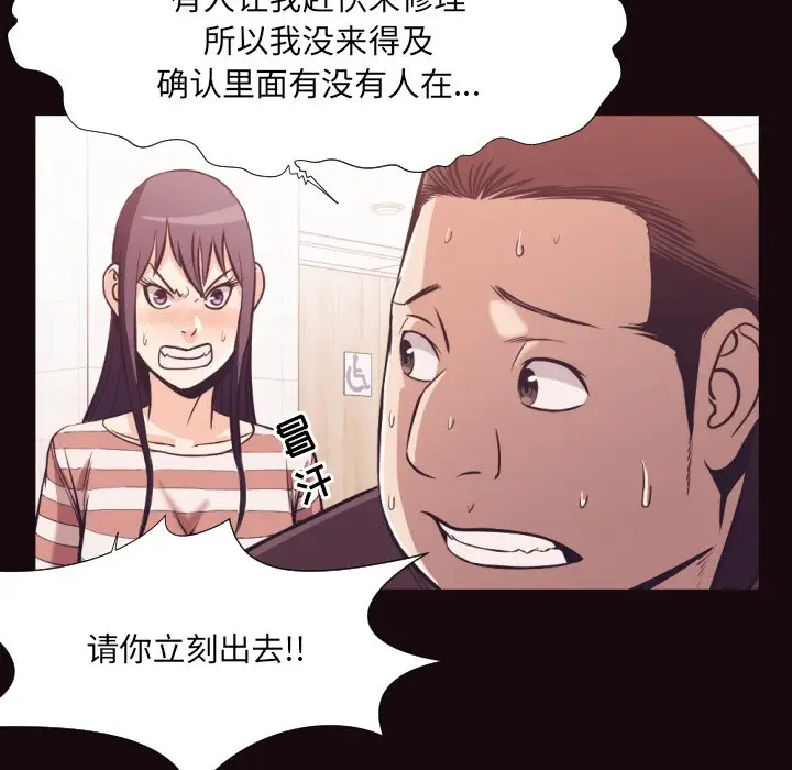 拜托放过我吧[顶通]韩漫全集-第 24 话无删减无遮挡章节图片 