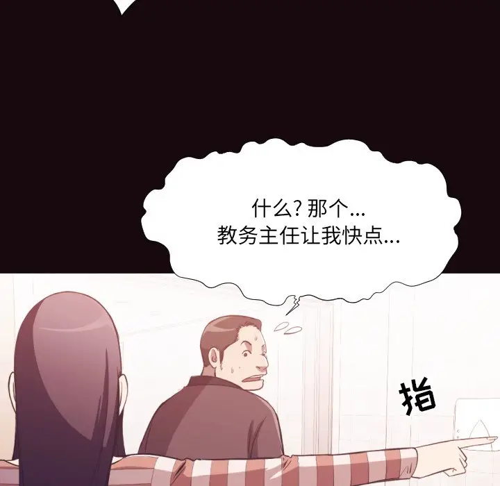 拜托放过我吧[顶通]韩漫全集-第 24 话无删减无遮挡章节图片 